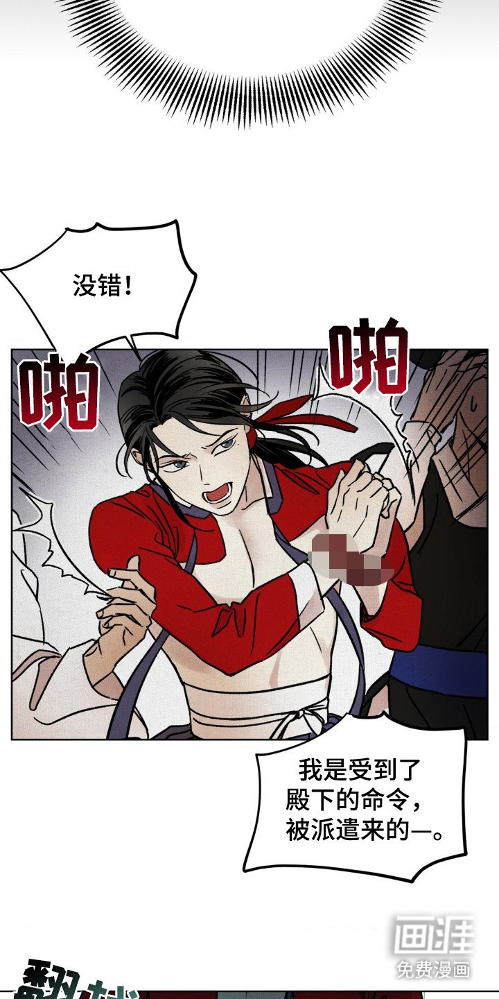 第5章：不祥的梦