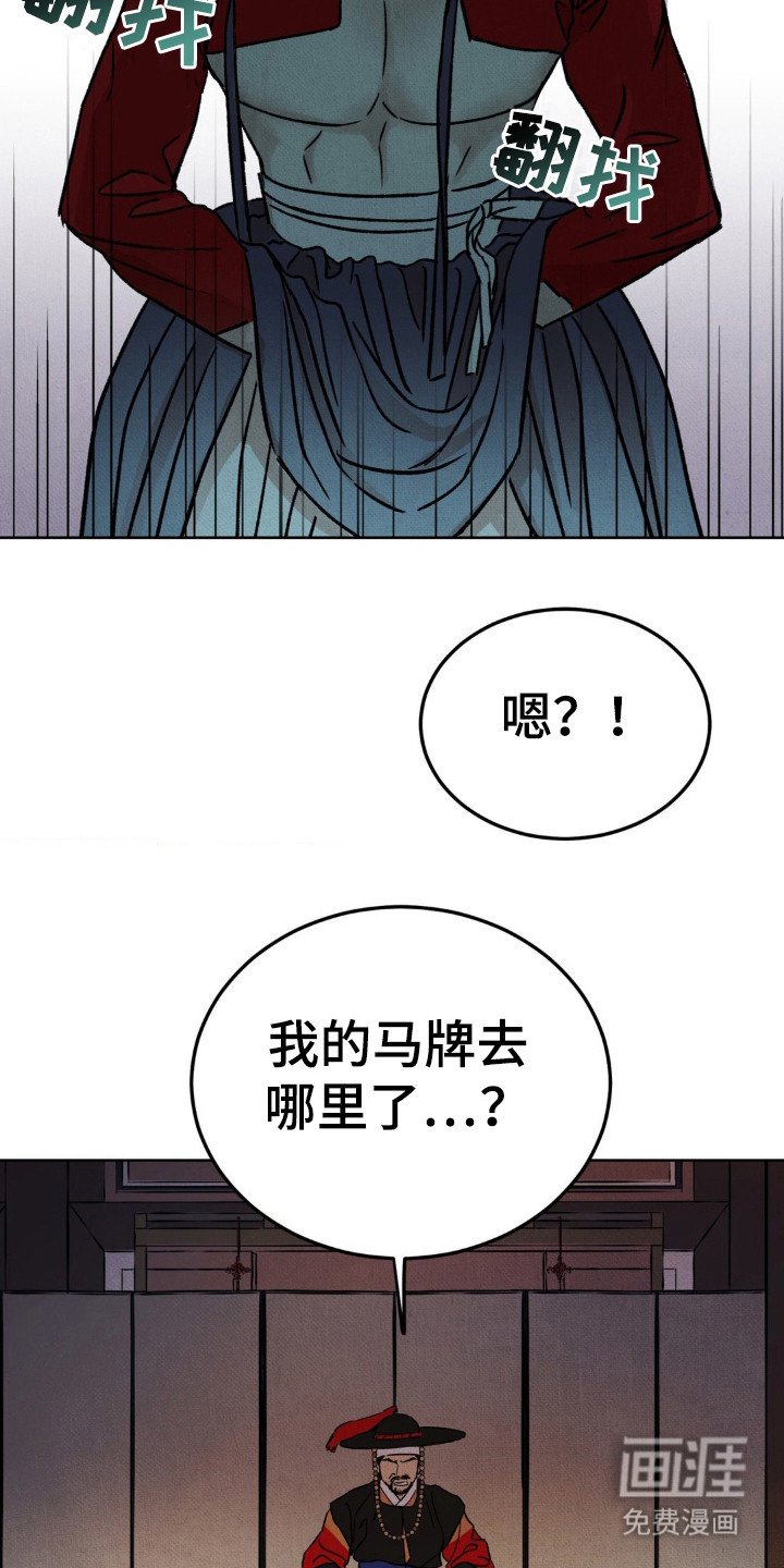 第5章：不祥的梦