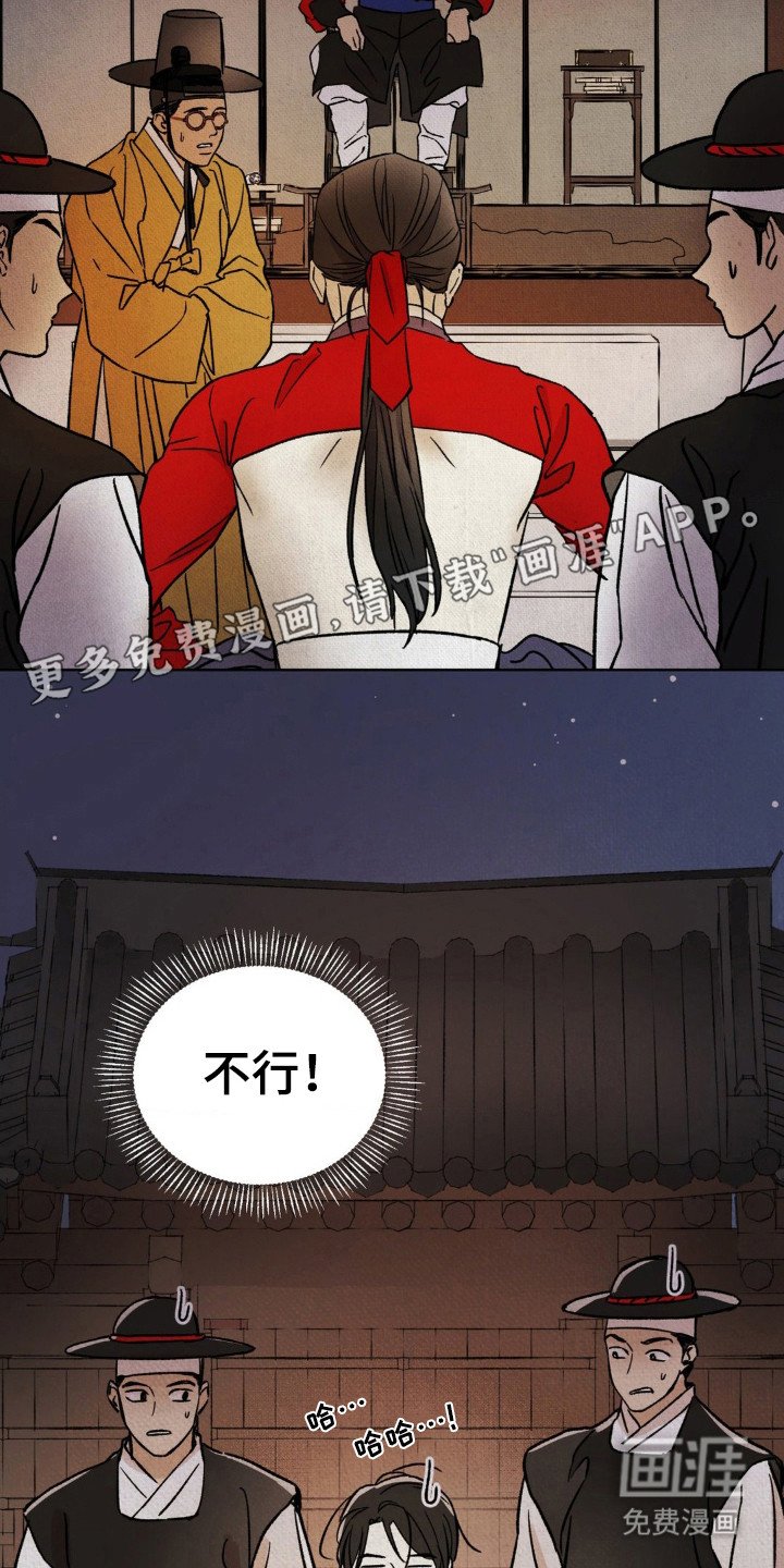 第5章：不祥的梦