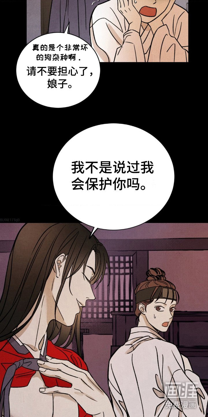 第5章：不祥的梦