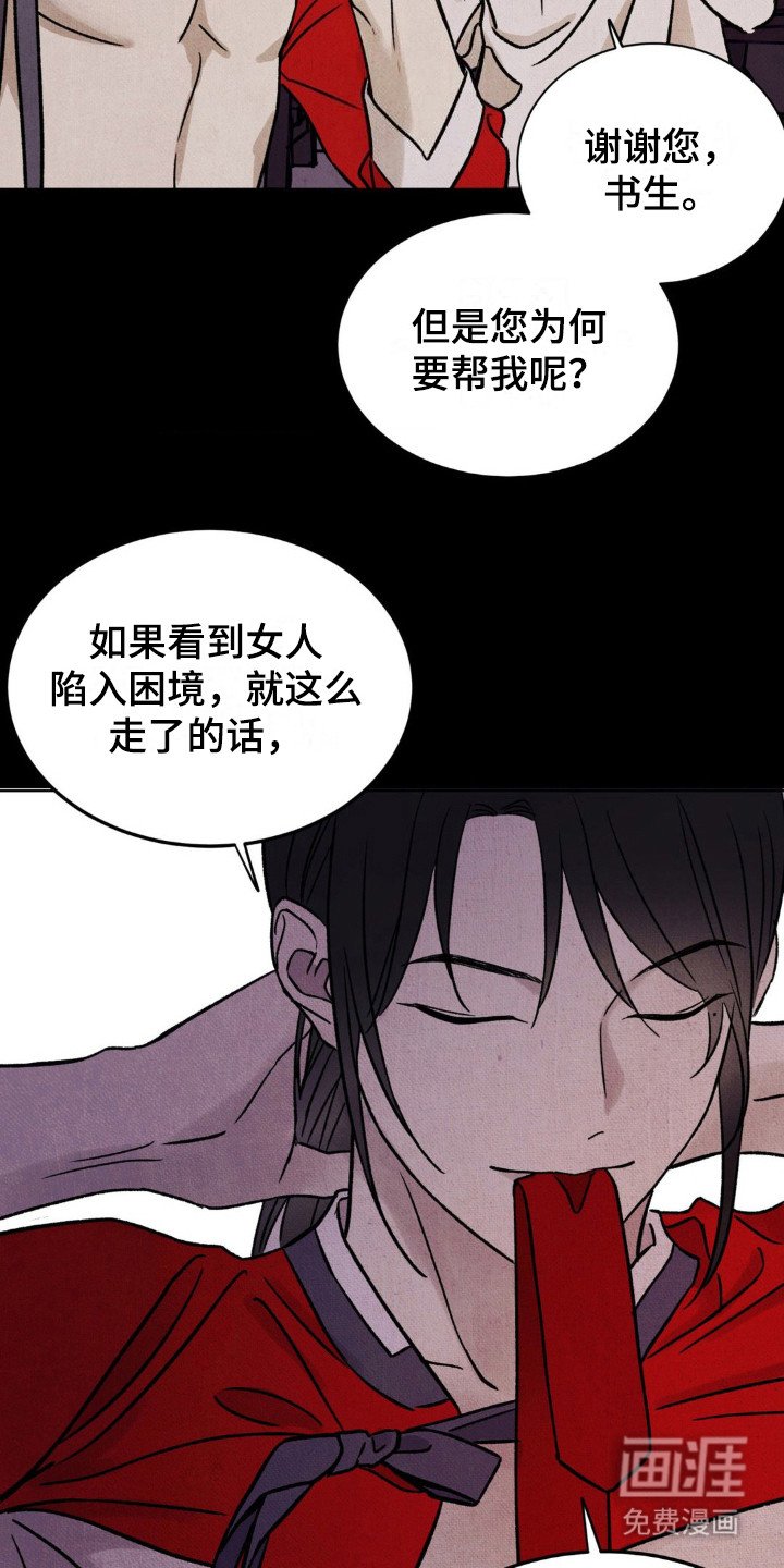 第5章：不祥的梦