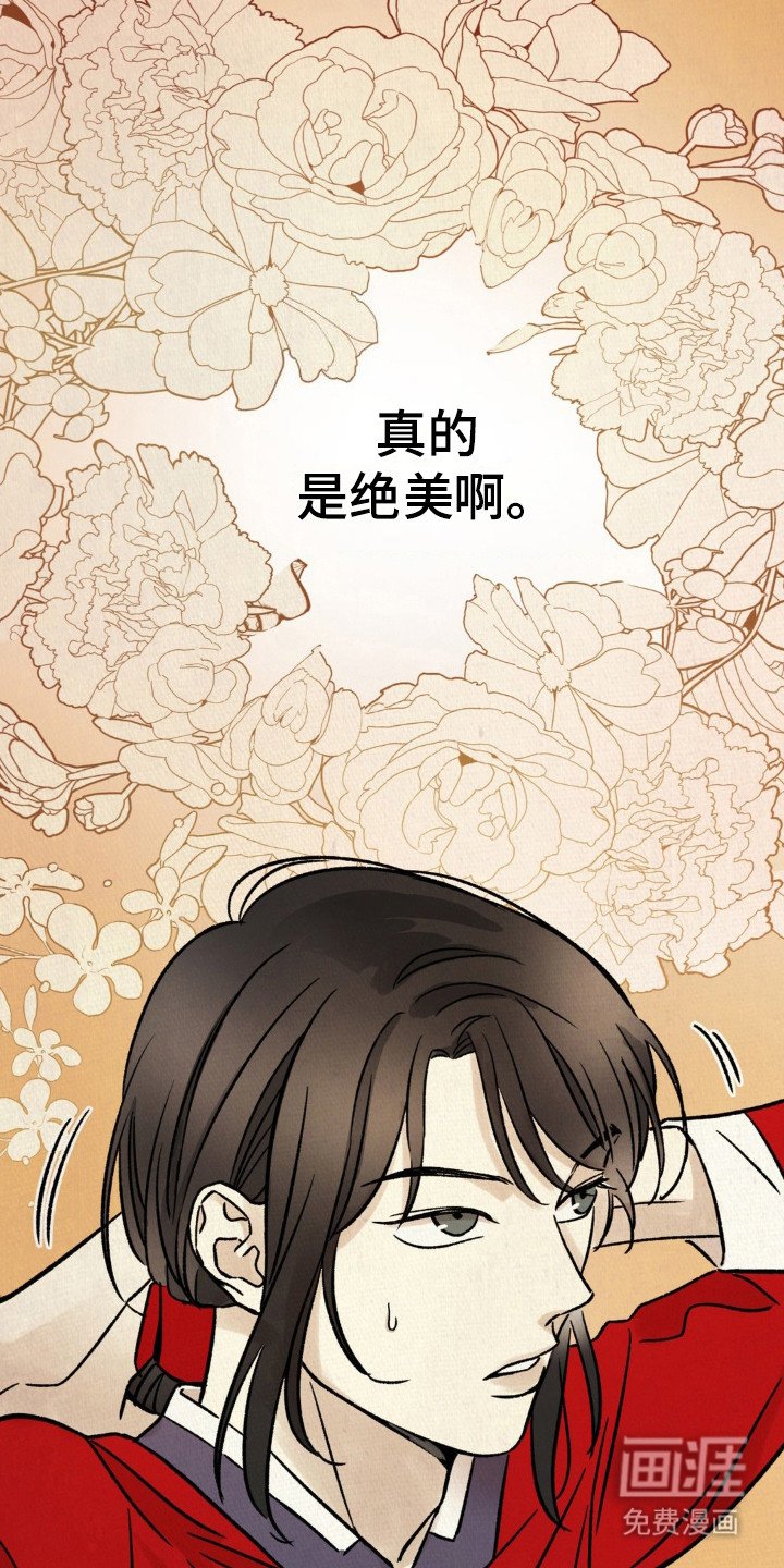 第5章：不祥的梦