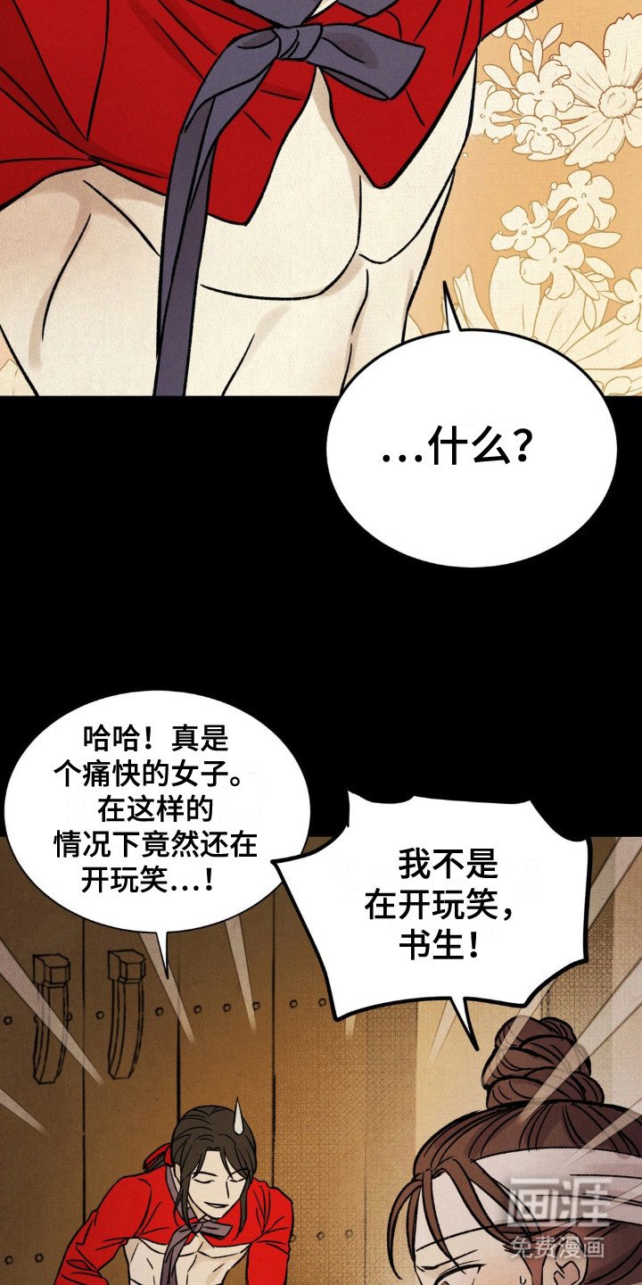 第5章：不祥的梦