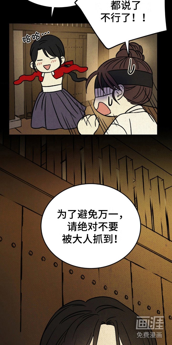 第5章：不祥的梦