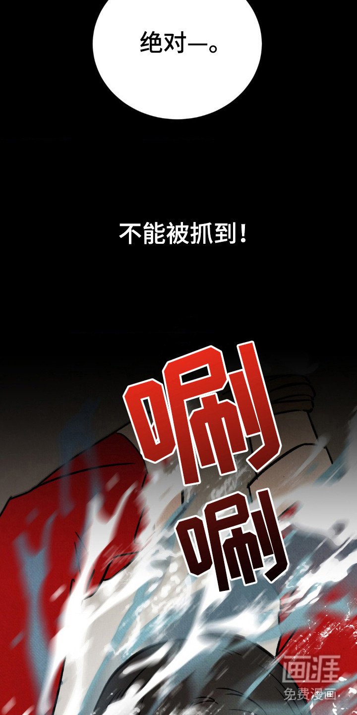第5章：不祥的梦