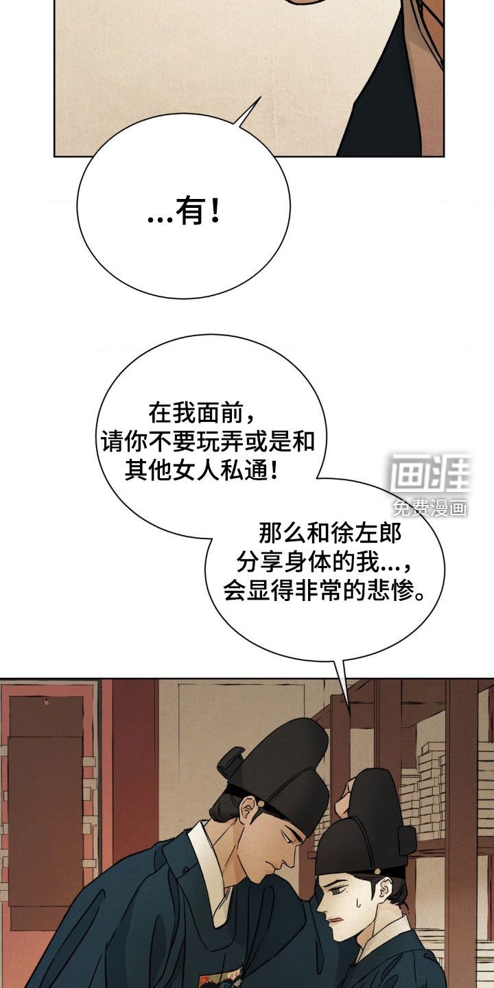 第50章：【第二季】看的非常清楚