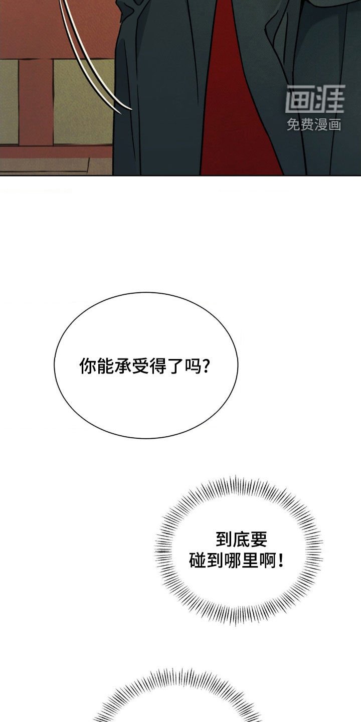 第50章：【第二季】看的非常清楚