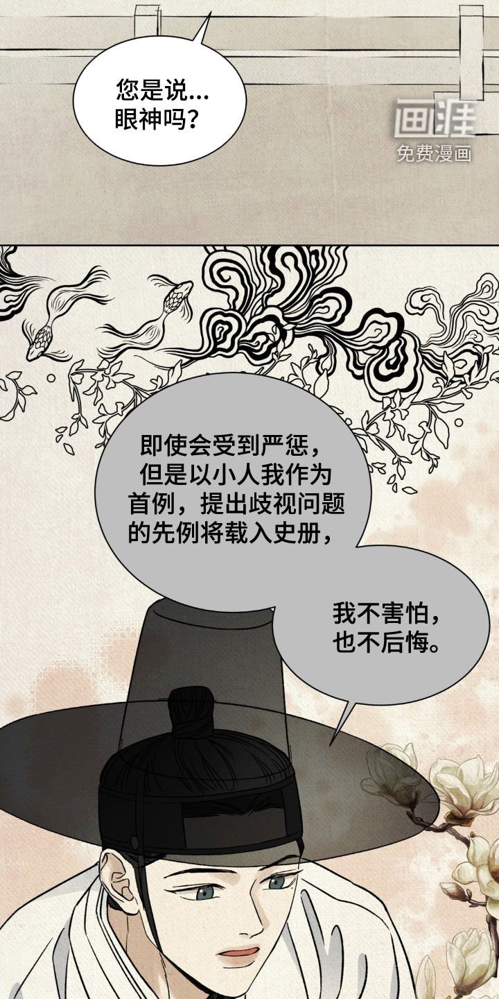 第50章：【第二季】看的非常清楚
