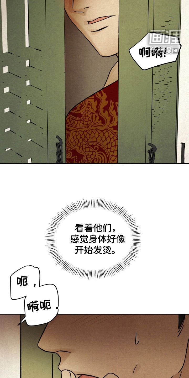 第51章：【第二季】都看到了