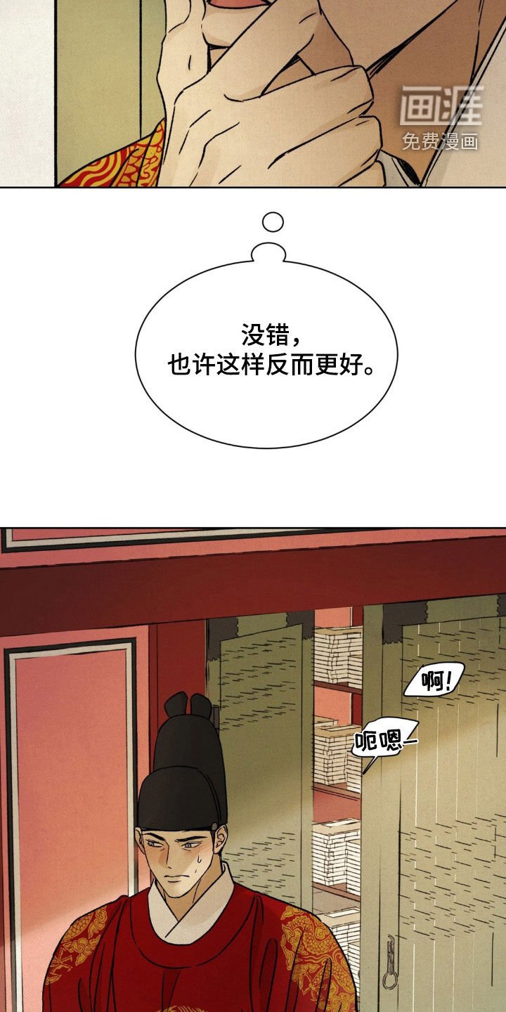 第51章：【第二季】都看到了