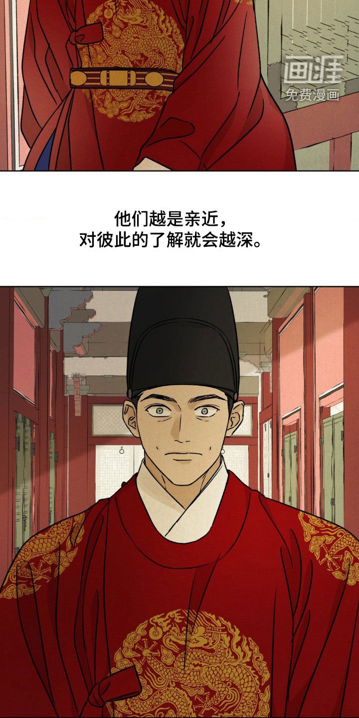第51章：【第二季】都看到了