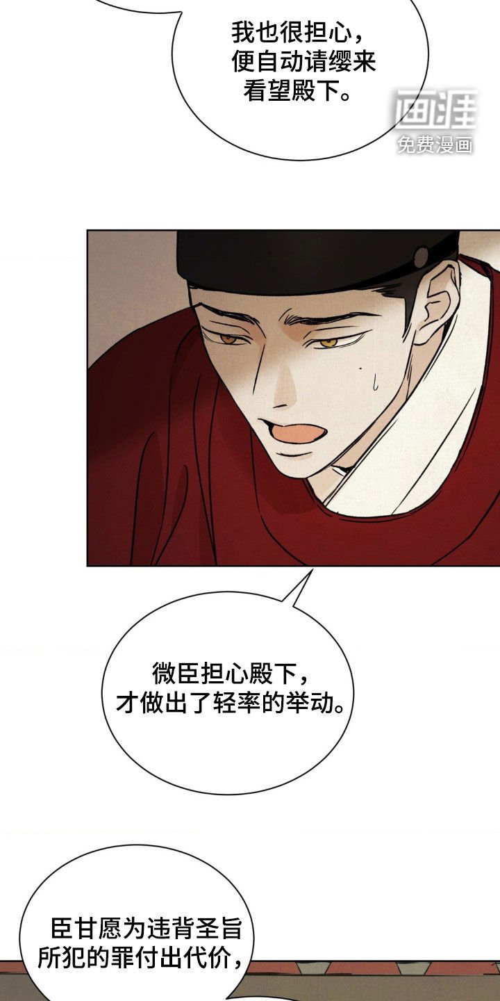 第51章：【第二季】都看到了