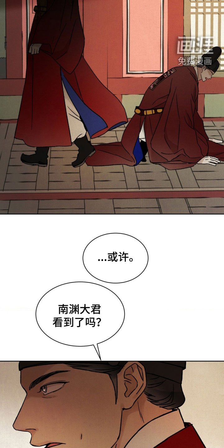 第51章：【第二季】都看到了