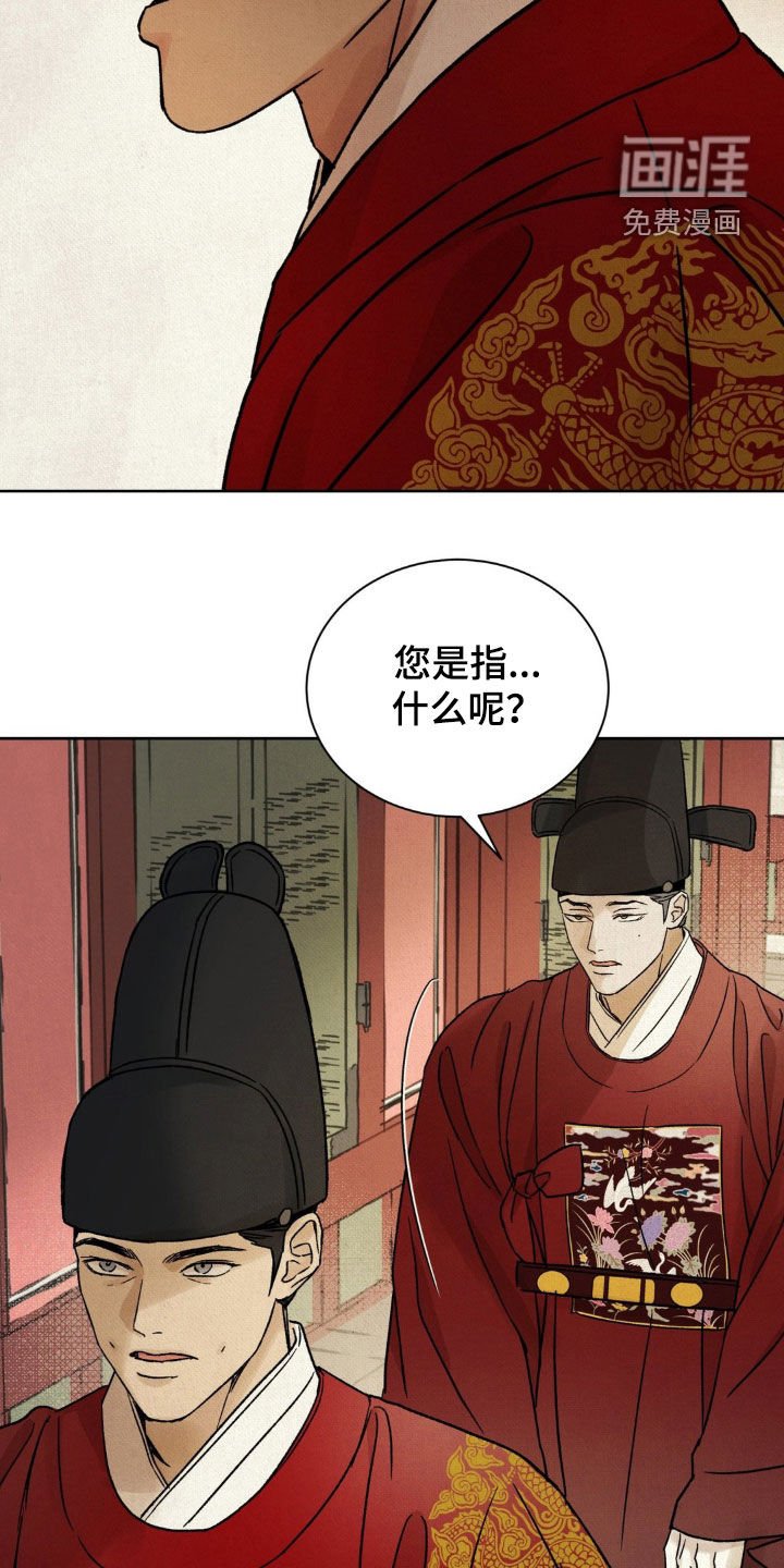 第51章：【第二季】都看到了