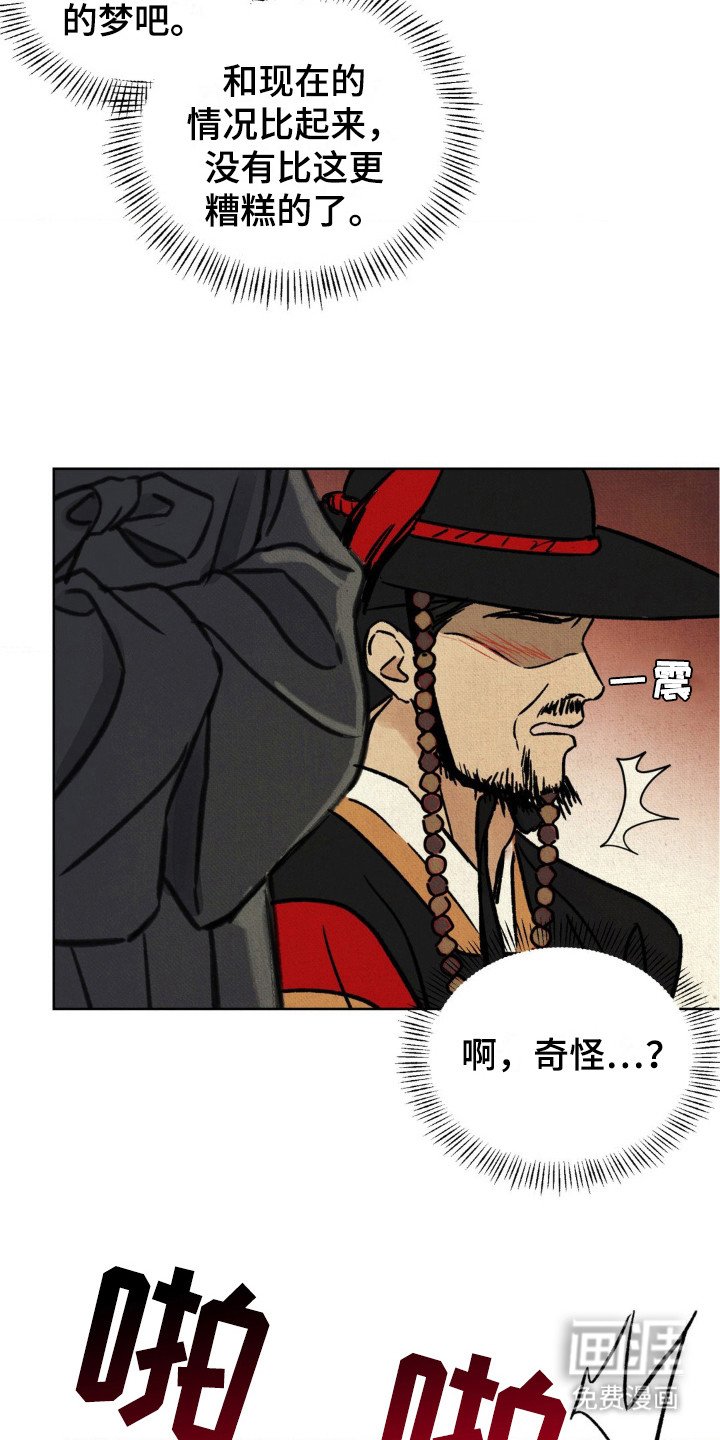 第6章：眼光