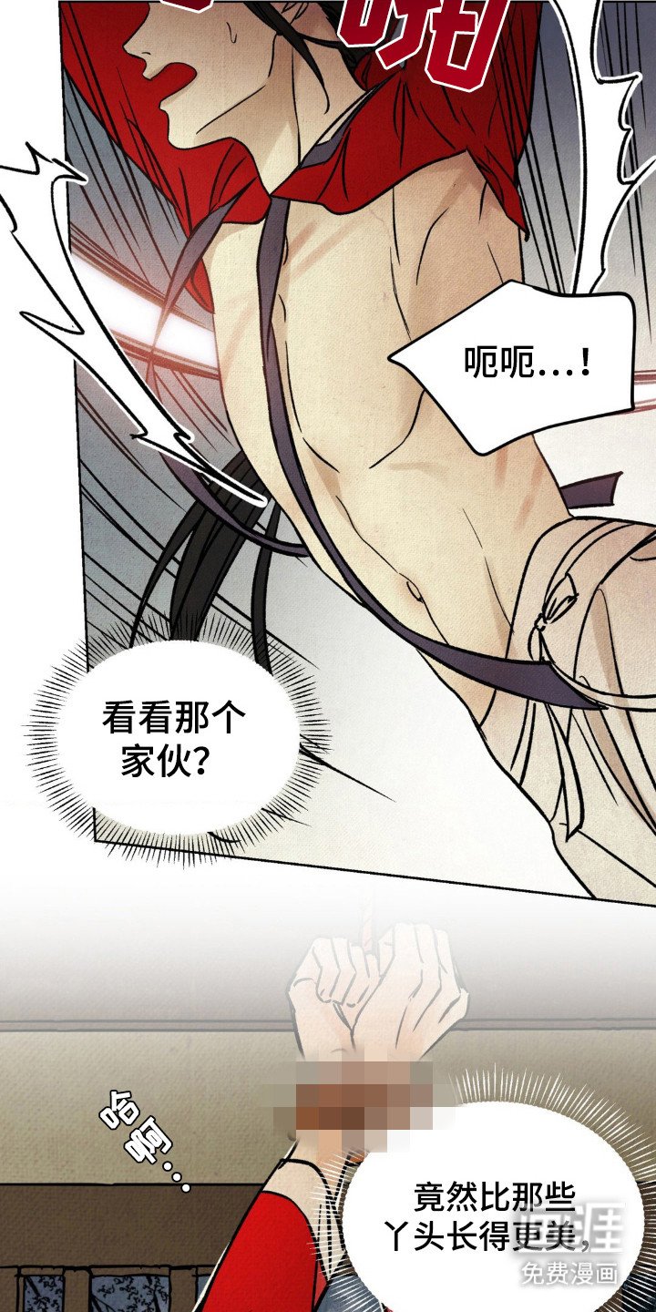 第6章：眼光