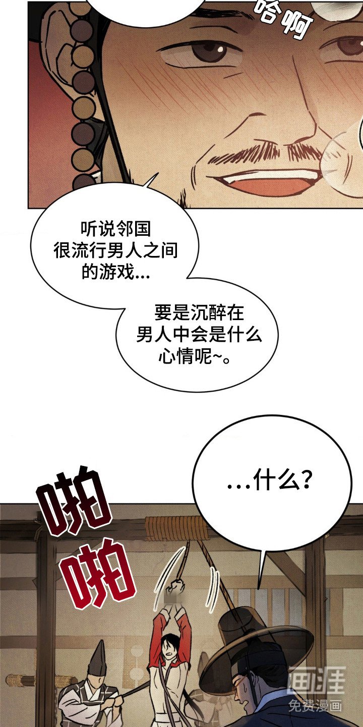 第6章：眼光
