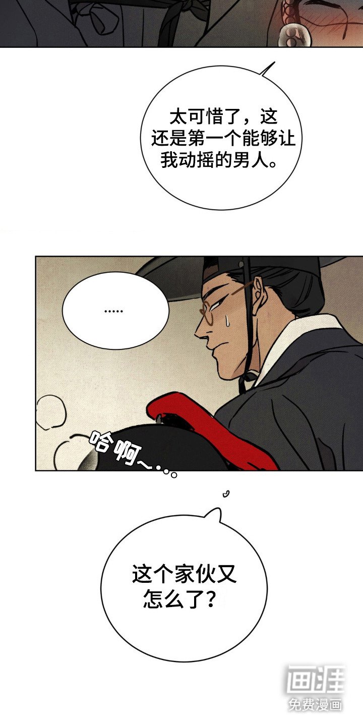 第6章：眼光