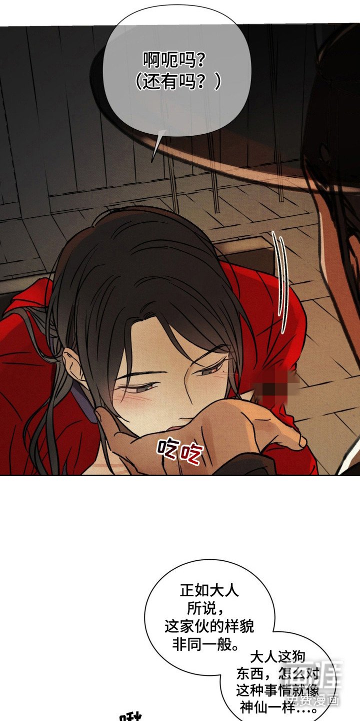 第6章：眼光