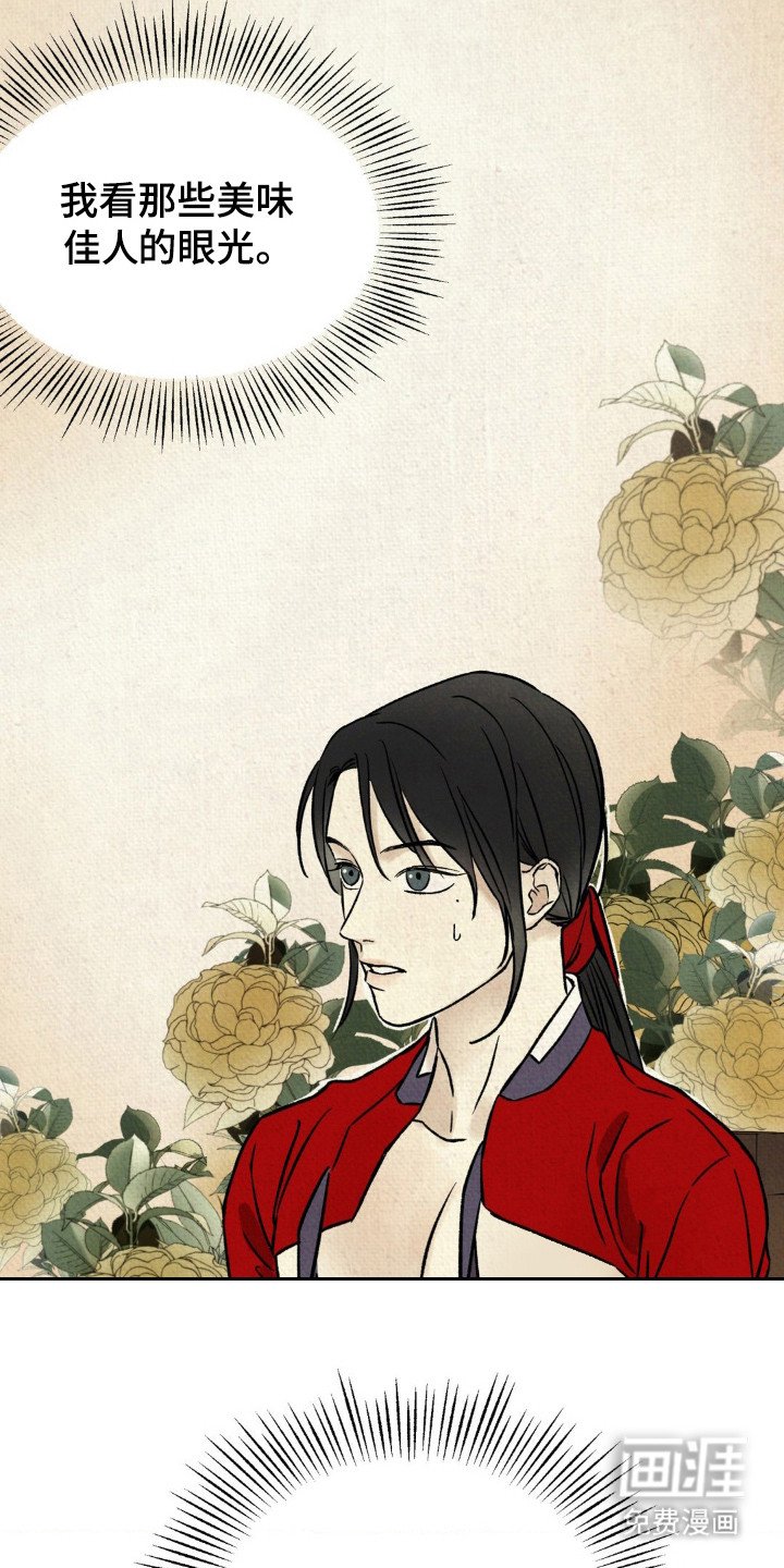 第6章：眼光