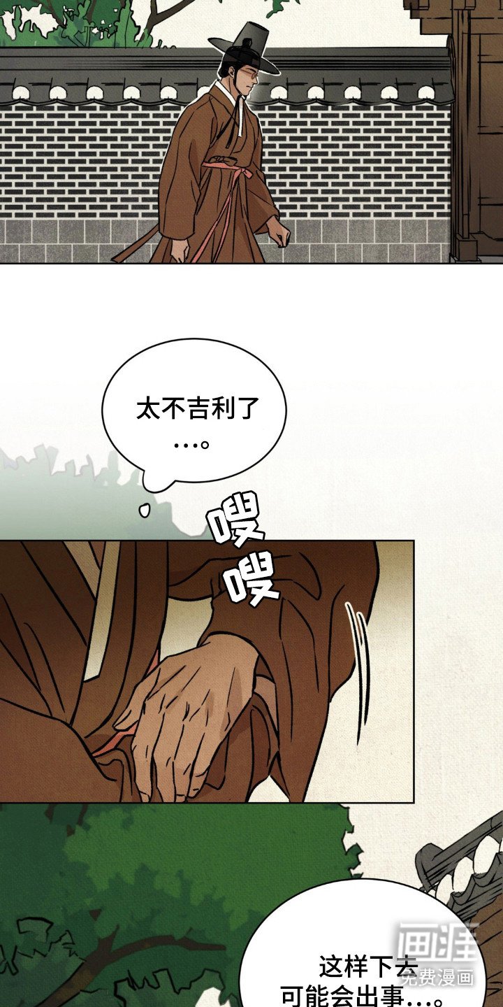 第7章：下定决心