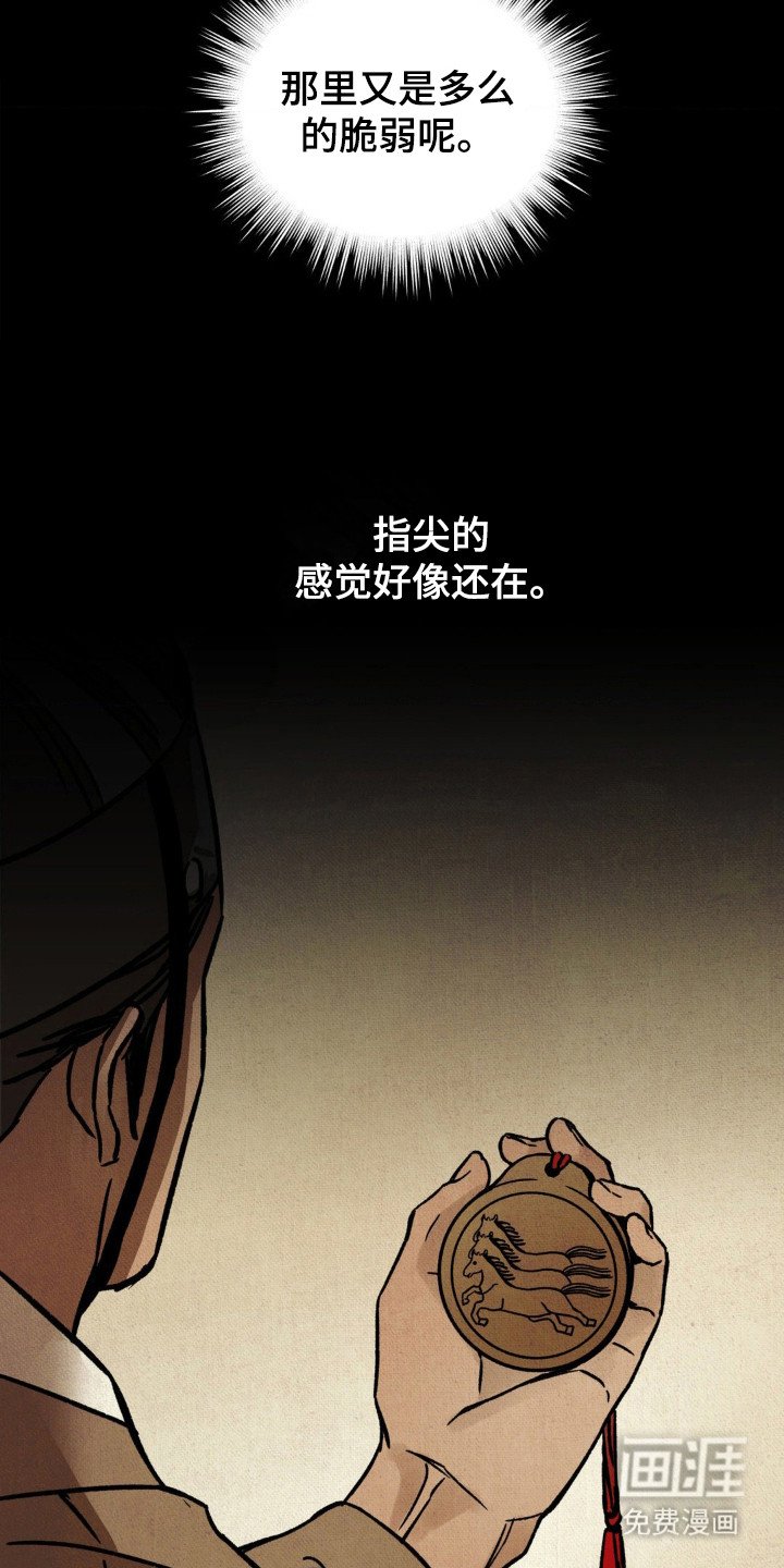 第7章：下定决心