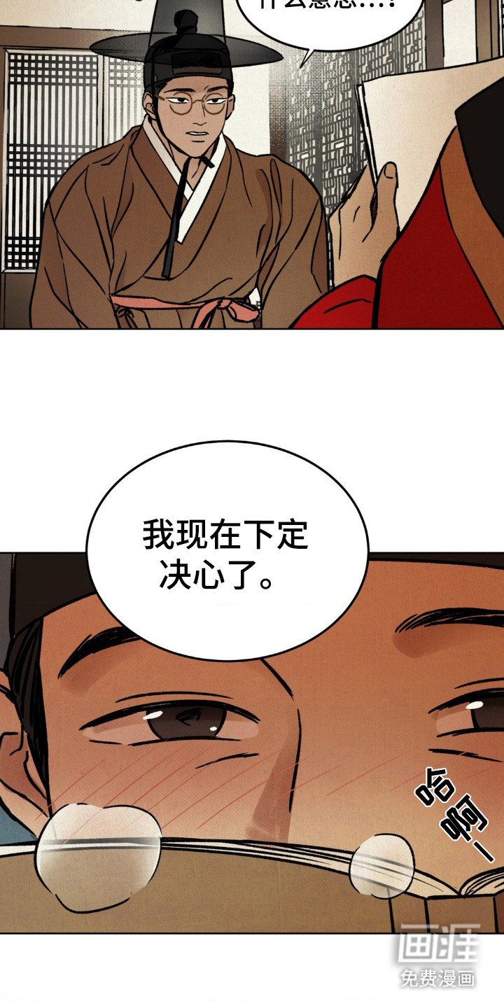第7章：下定决心