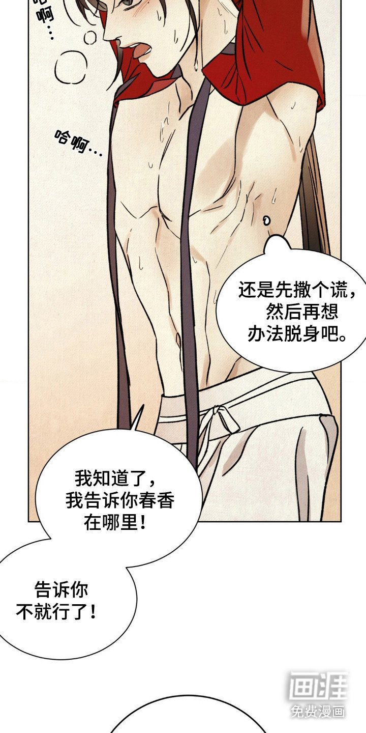 第7章：下定决心