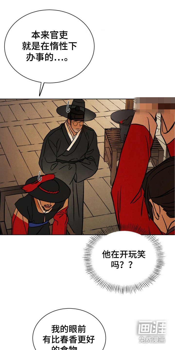第7章：下定决心