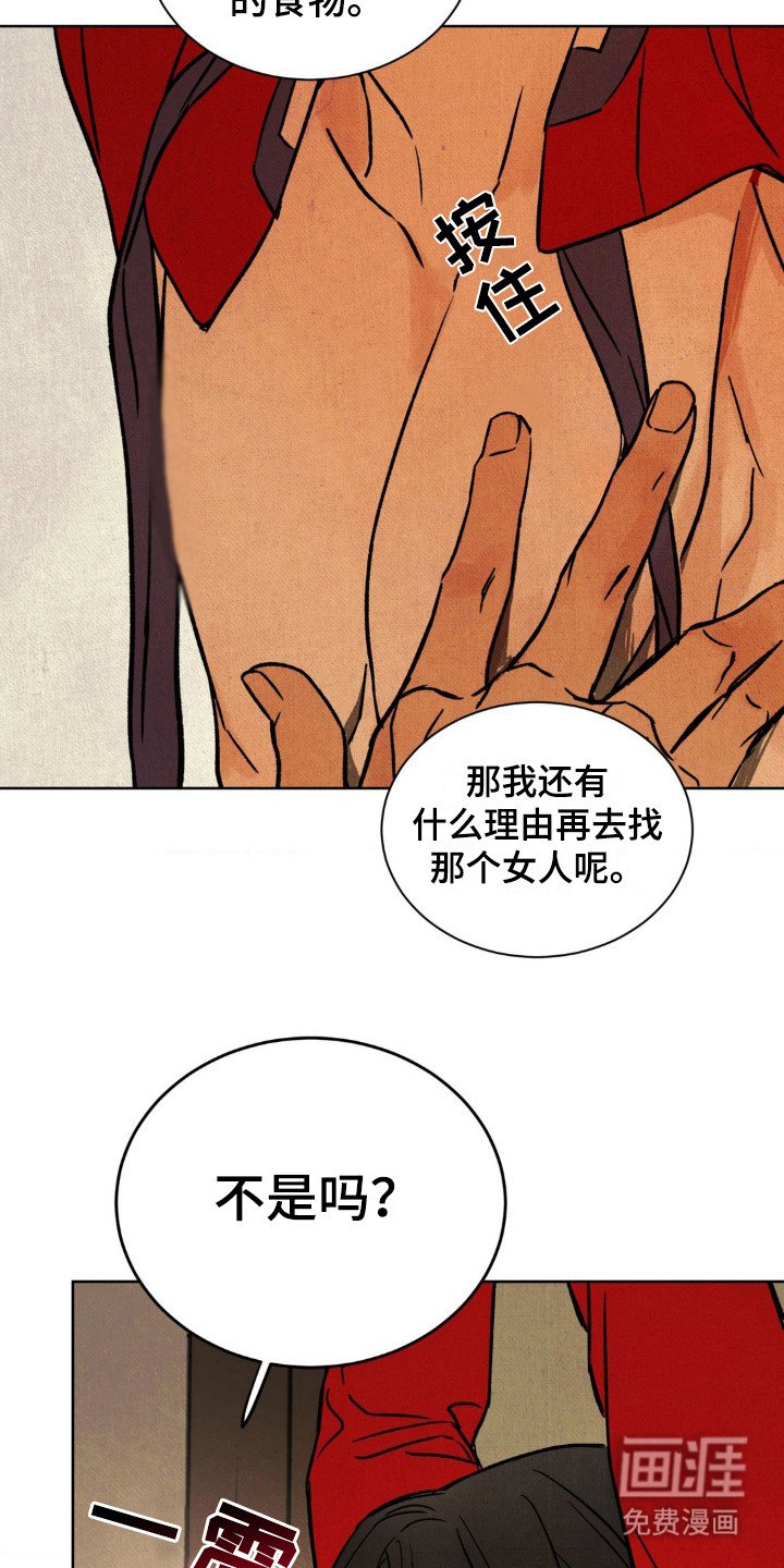 第7章：下定决心