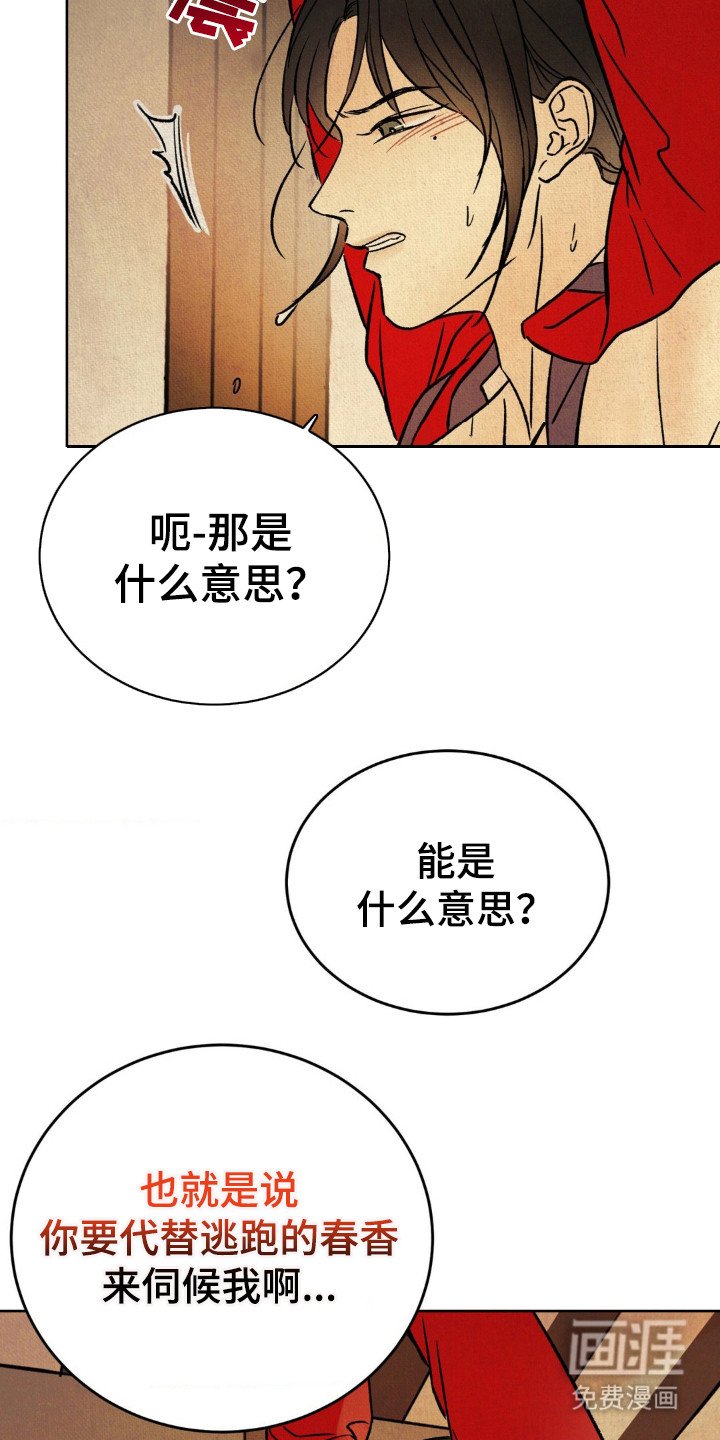 第7章：下定决心