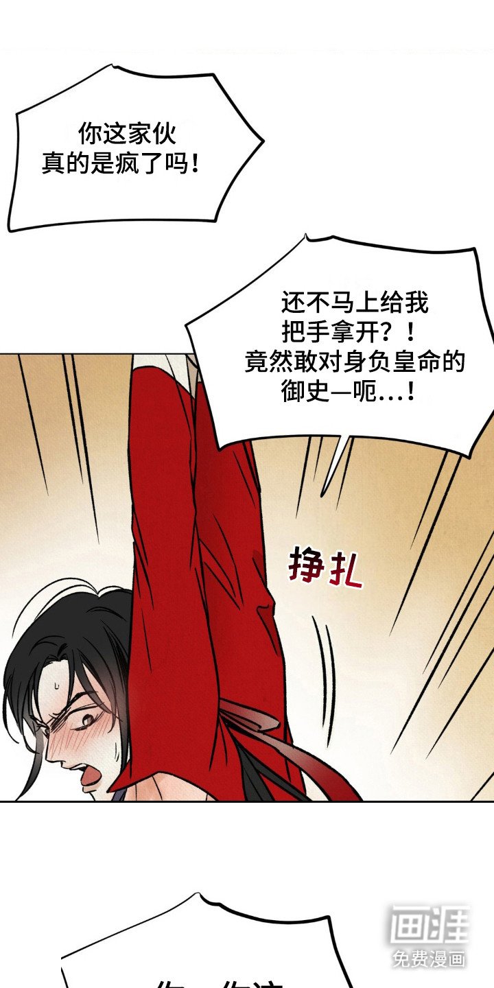 第8章：药水