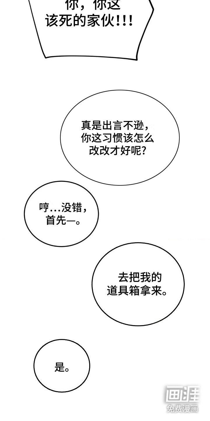 第8章：药水