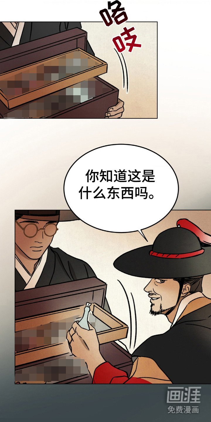 第8章：药水