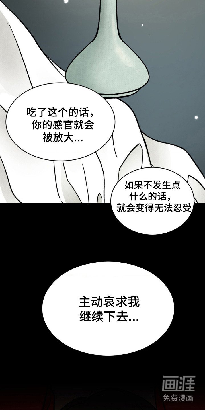 第8章：药水