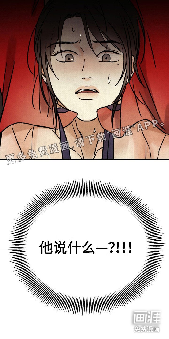 第8章：药水