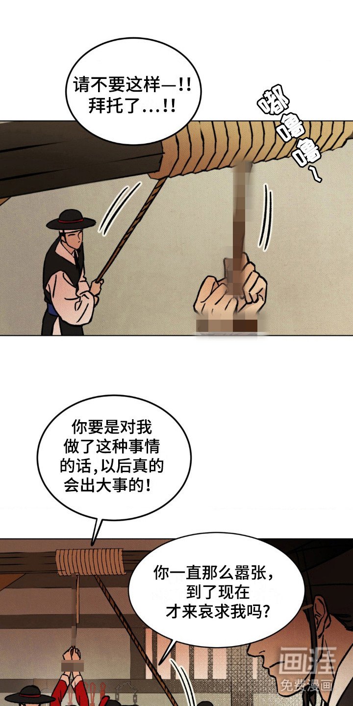 第8章：药水
