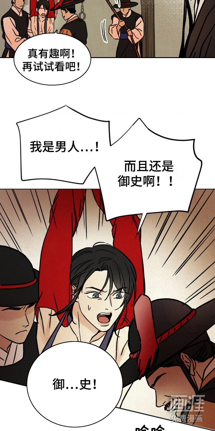 第8章：药水