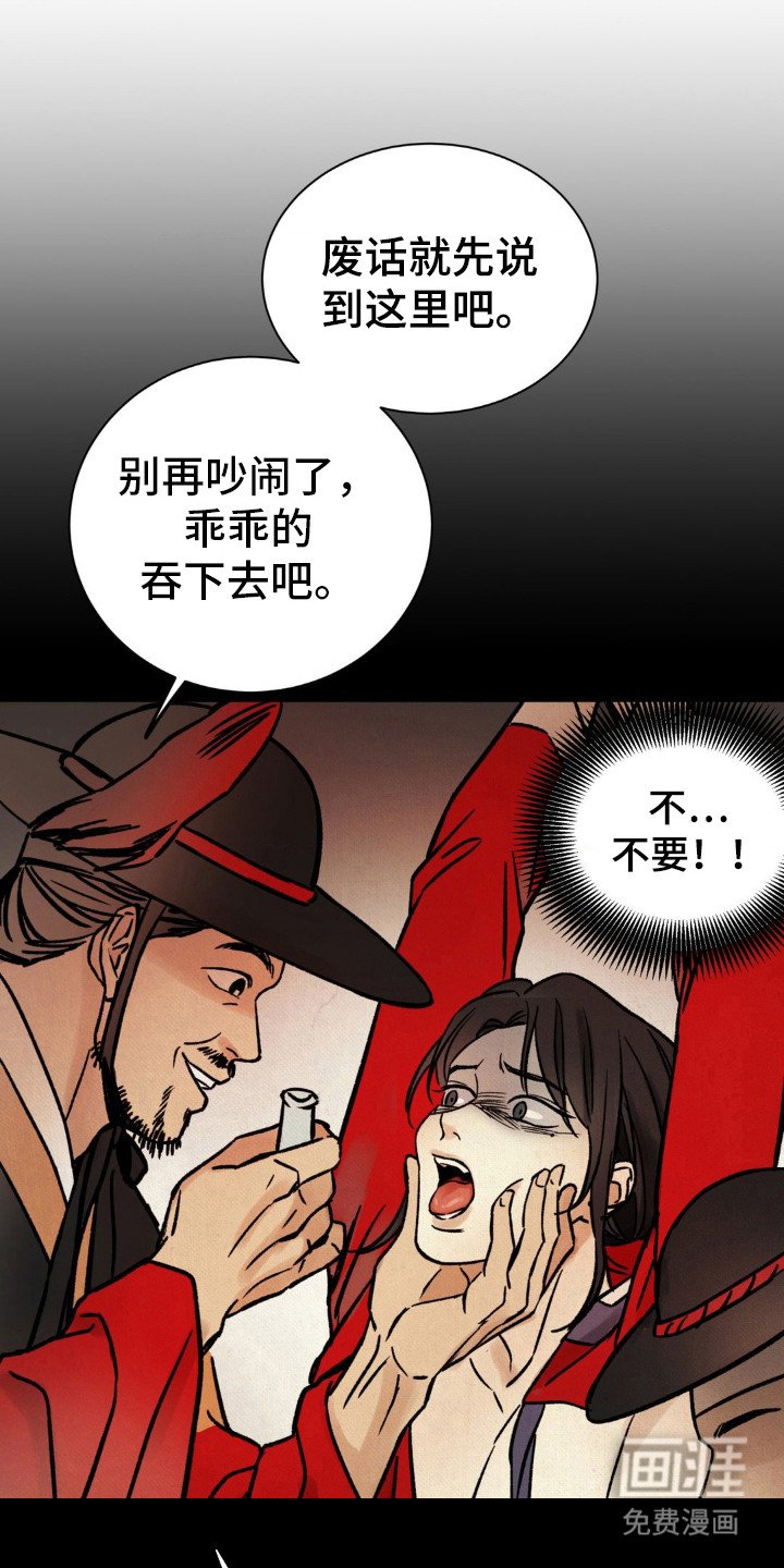 第8章：药水
