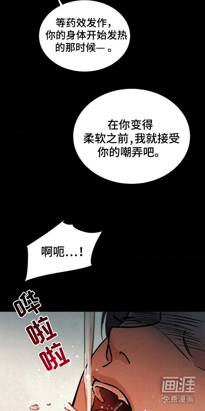 第8章：药水