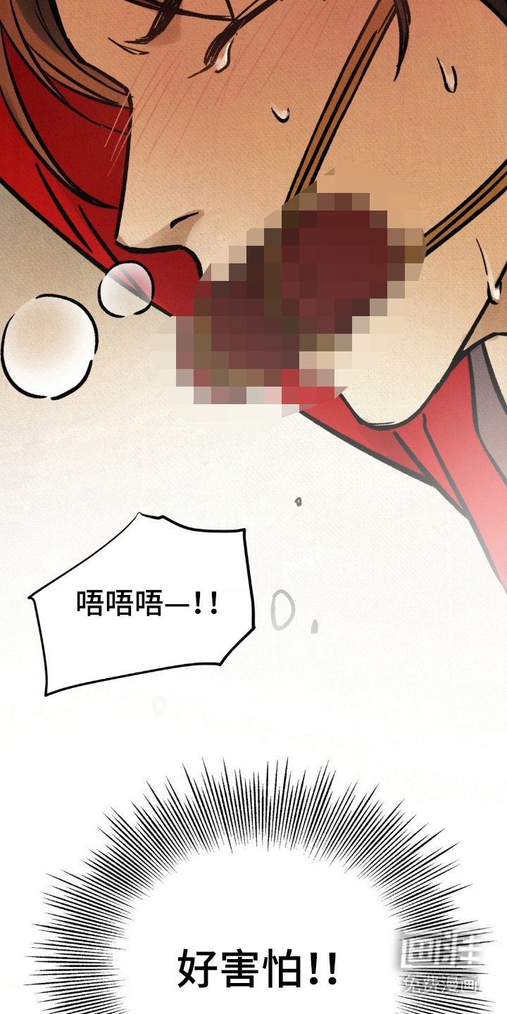 第8章：药水