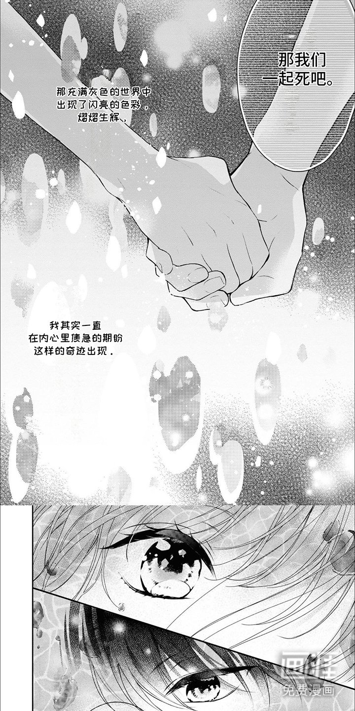 第1章：怪人