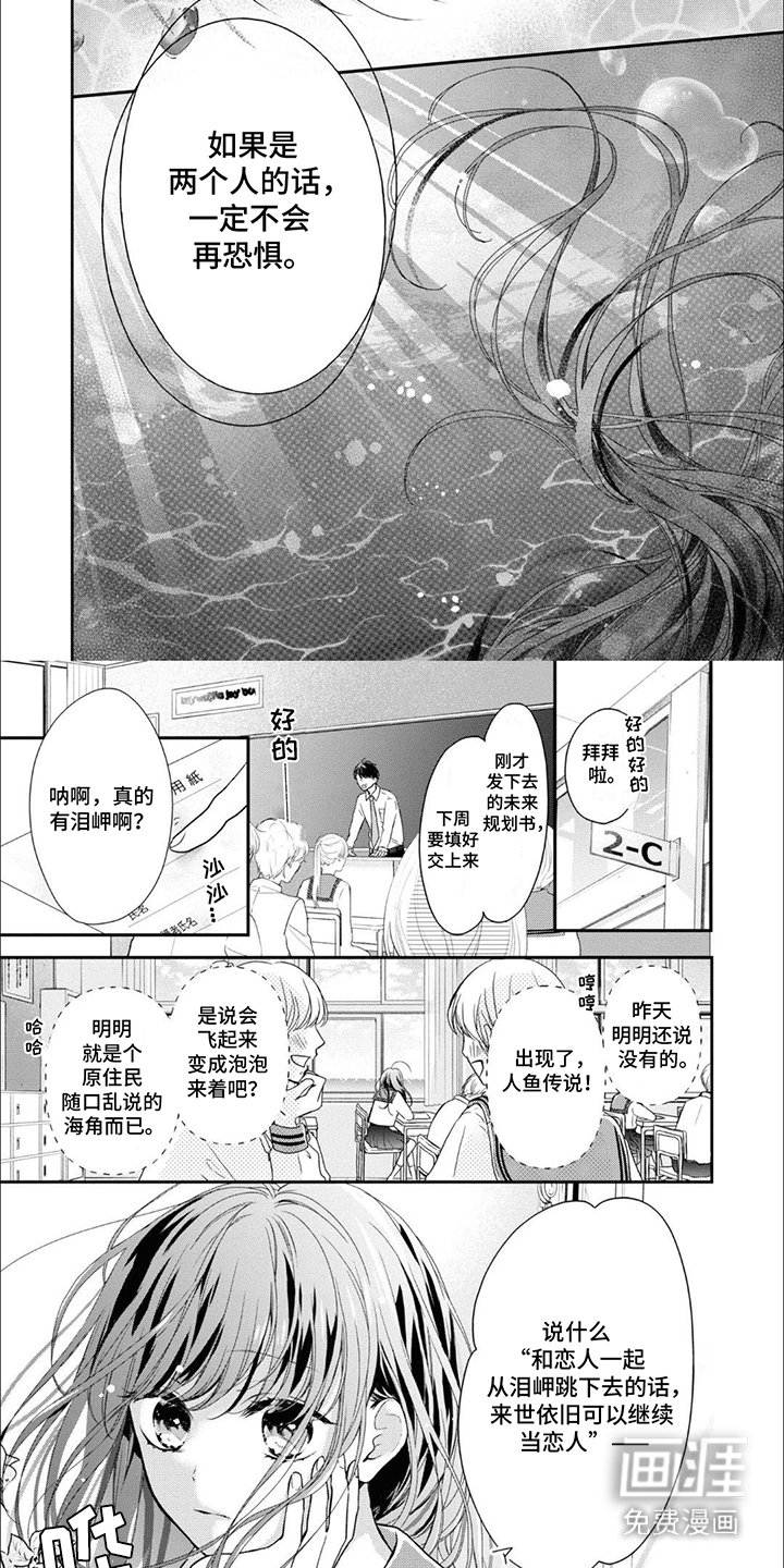 第1章：怪人