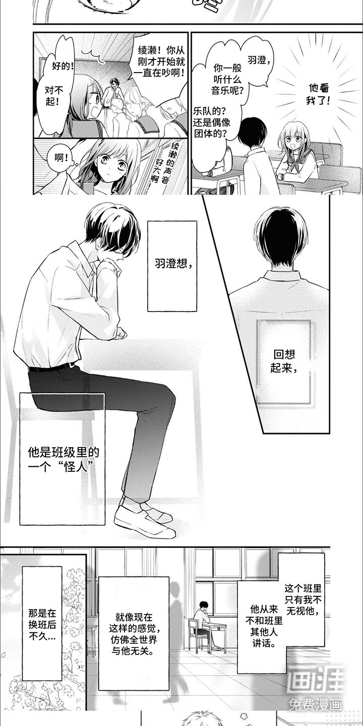 第1章：怪人