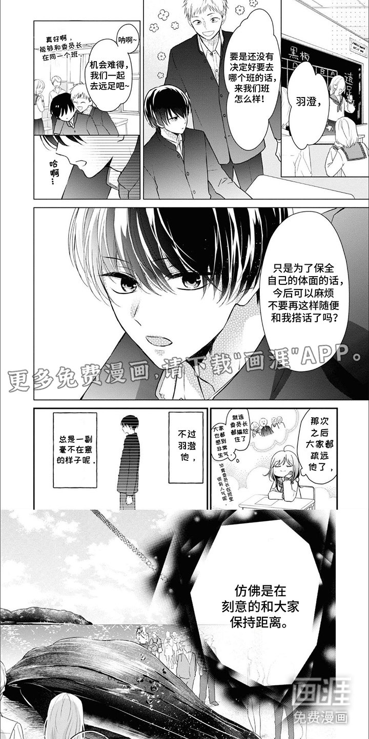第1章：怪人