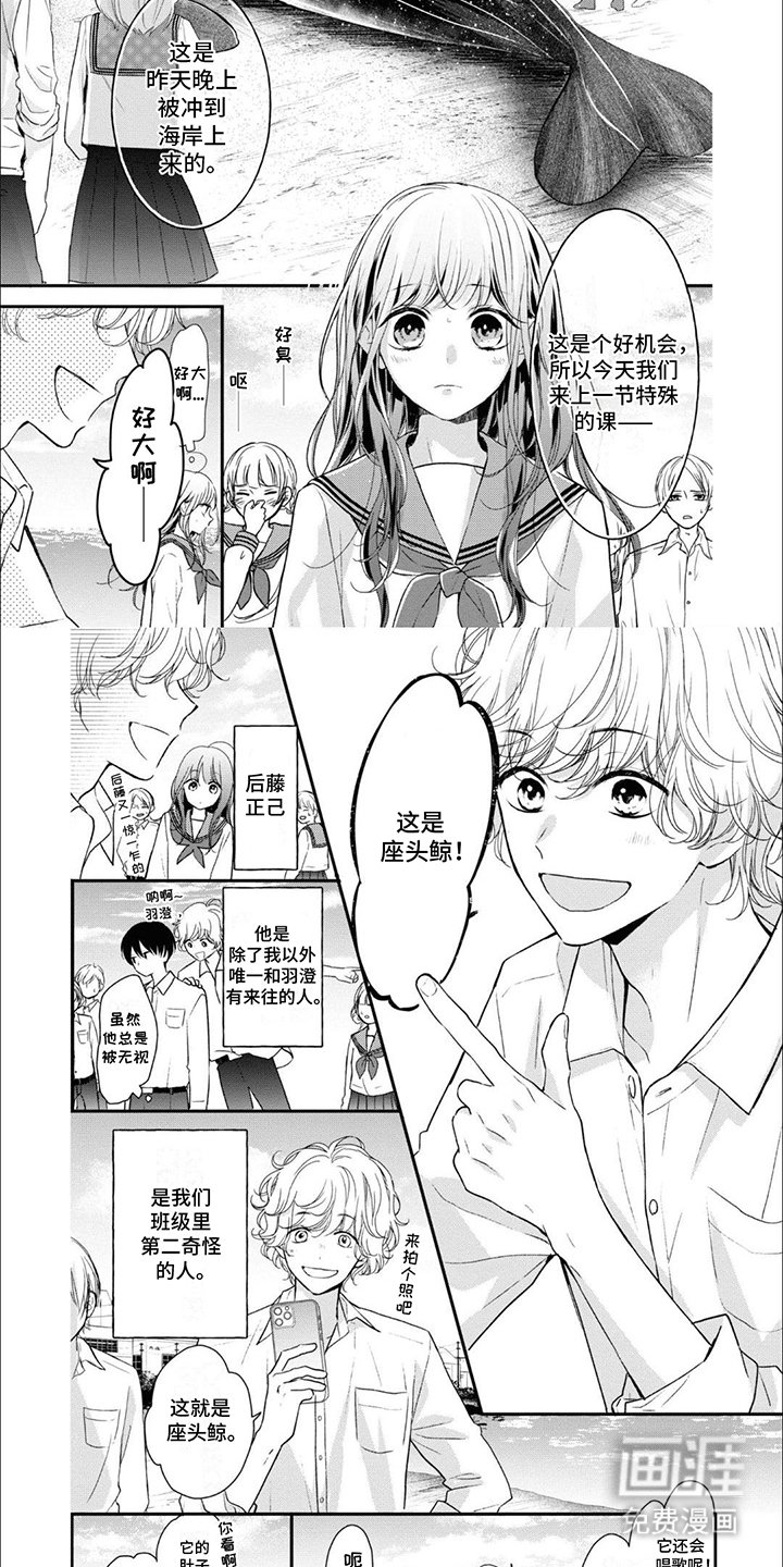 第1章：怪人