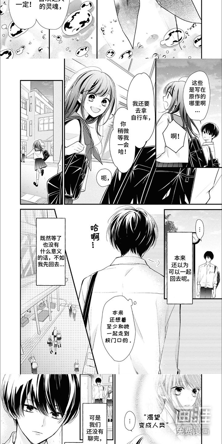 第10章：人鱼传说