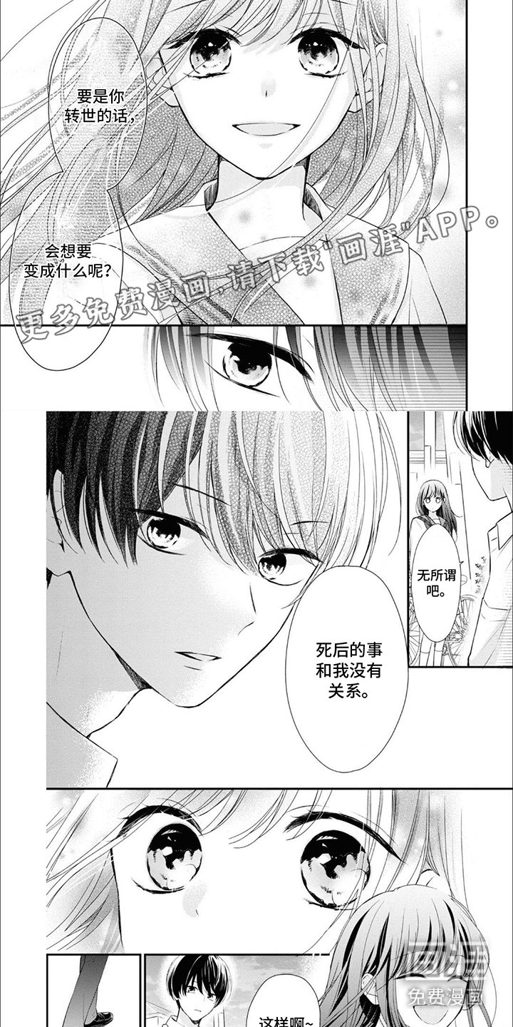 第10章：人鱼传说