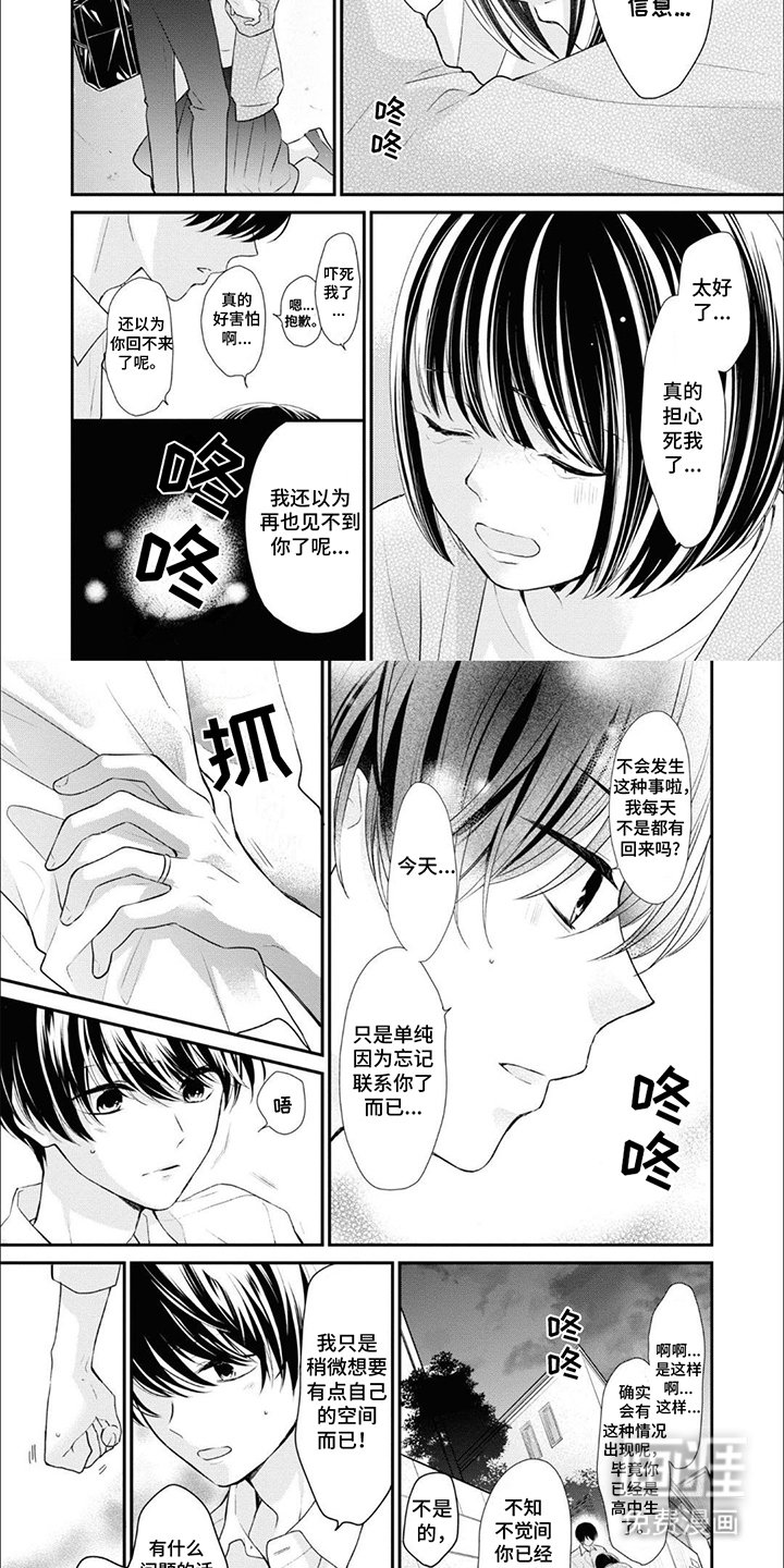 第11章：没有自由