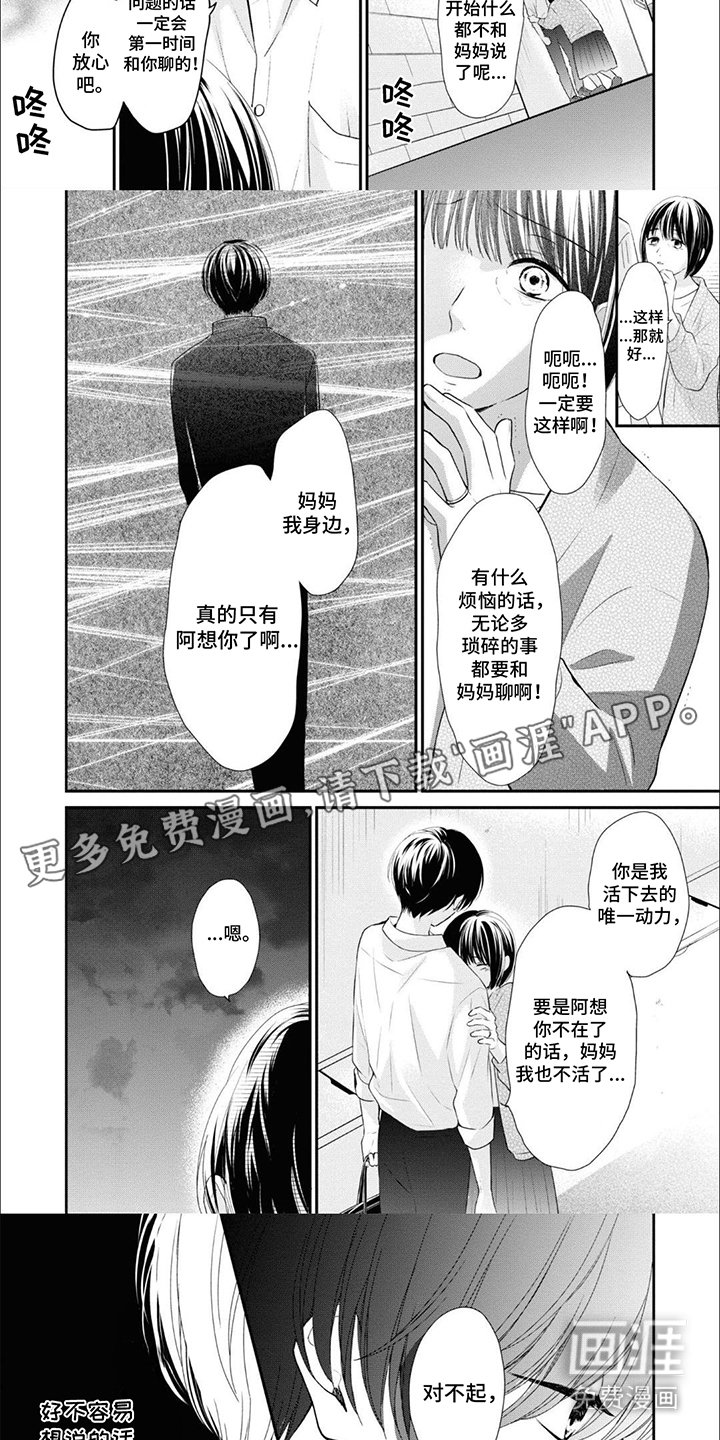 第11章：没有自由